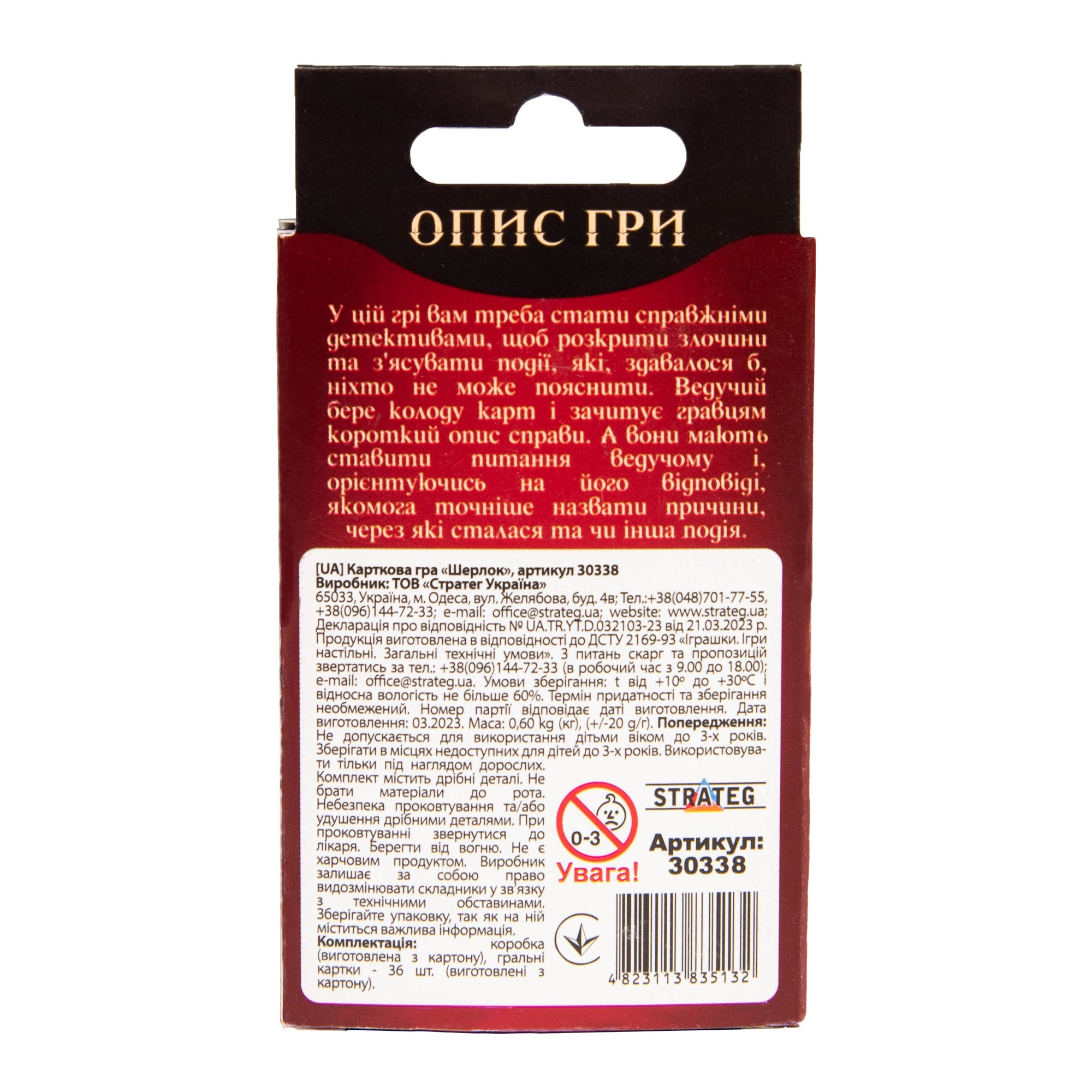 Настольная игра Шерлок, бренду Strateg, для 1-6 гравців, час гри < 30мин. - 3 - KUBIX 