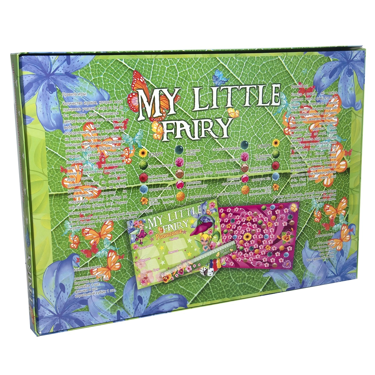 Настільна гра Моя маленька фея (My little fairy) (RU), бренду Strateg, для 2-4 гравців, час гри < 30хв. - 2 - KUBIX 