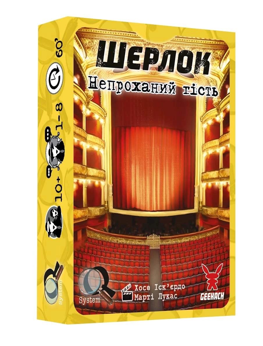 Настольная игра Шерлок. Непрошенный гость (Sherlock: Intrusion), бренду Geekach Games, для 1-8 гравців, час гри < 60мин. - KUBIX