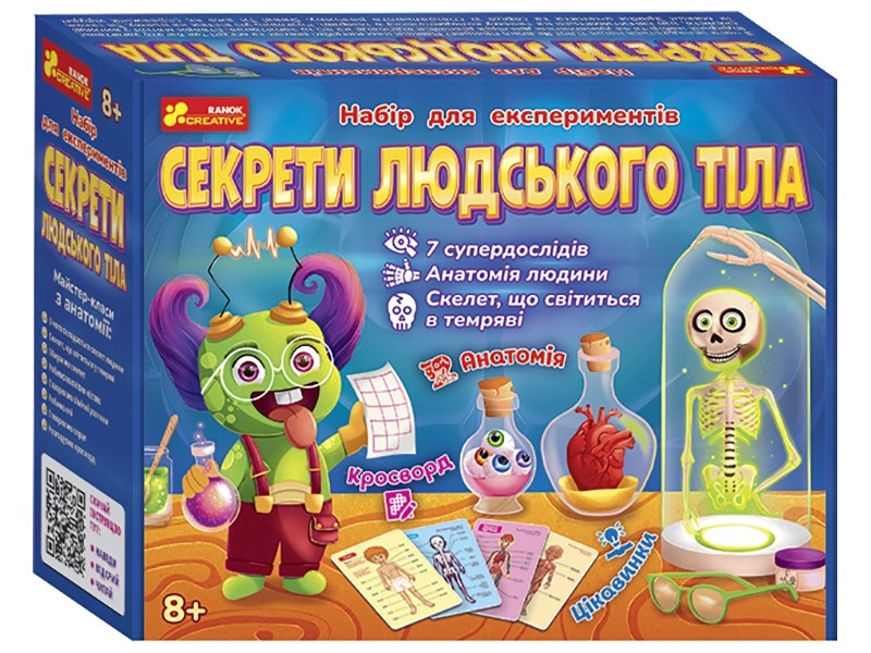 Набор для экспериментов «Секреты человеческого тела», бренду Ранок, для 1-2 гравців - KUBIX