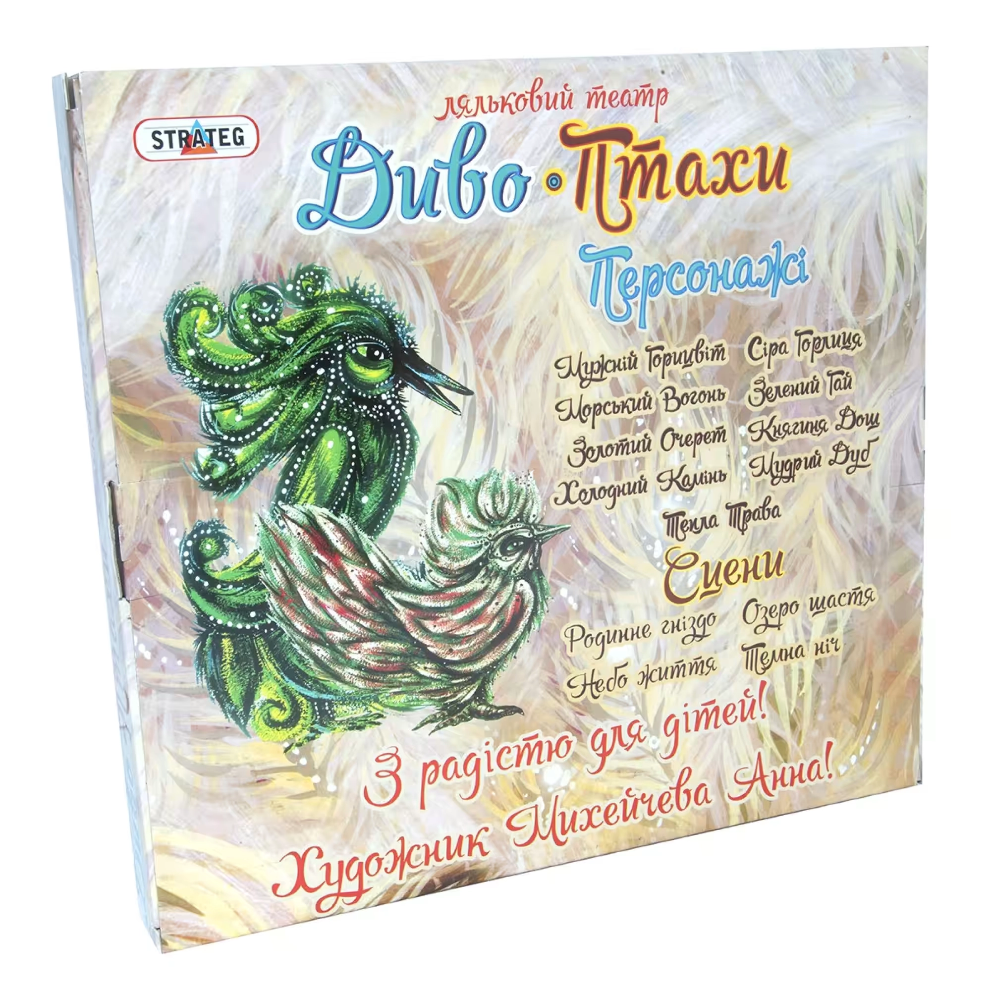 Настольная игра Кукольный театр Чудо-Птицы, бренду Strateg, для 1-4 гравців - 3 - KUBIX 