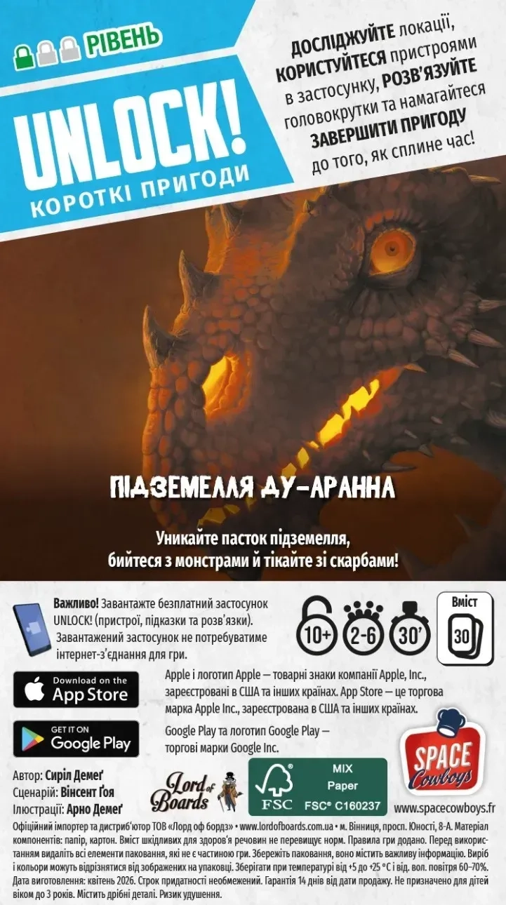 Настільна гра Unlock! Короткі пригоди. Підземелля Ду-Аррана (Unlock!: Short Adventures. Doo-Arann's Dungeon), бренду Lord of Boards, для 1-6 гравців, час гри < 30хв. - 2 - KUBIX 