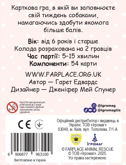 Купити Настольная игра Гавчики (Woof Days), бренду Игромаг - 2 - KUBIX Настольная игра Гавчики (Woof Days), бренду Игромаг, для 2-2 гравців, час гри < 30мин. - 2 - KUBIX
