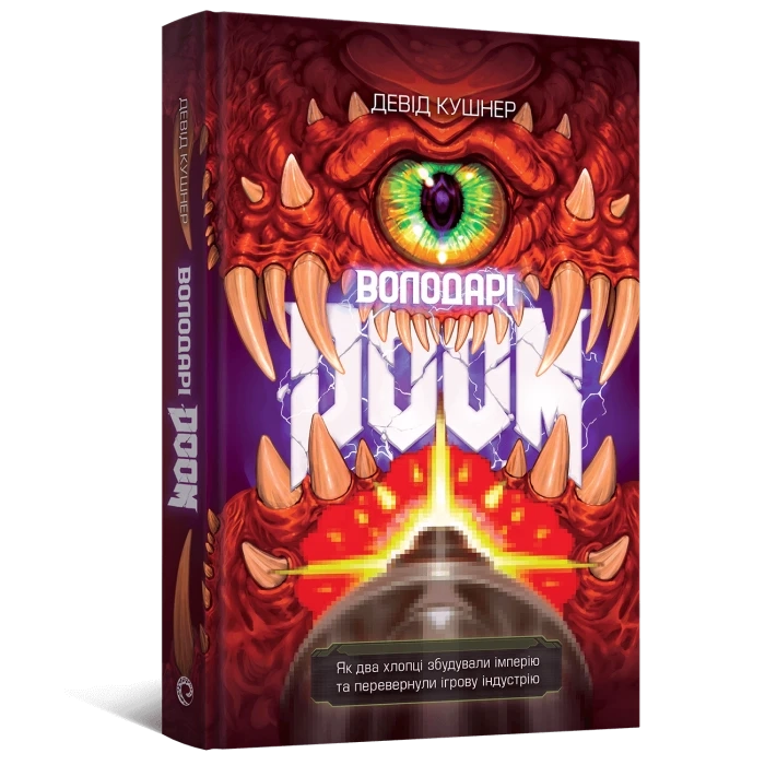 Володарі Doom, бренду MalʼOpus - KUBIX