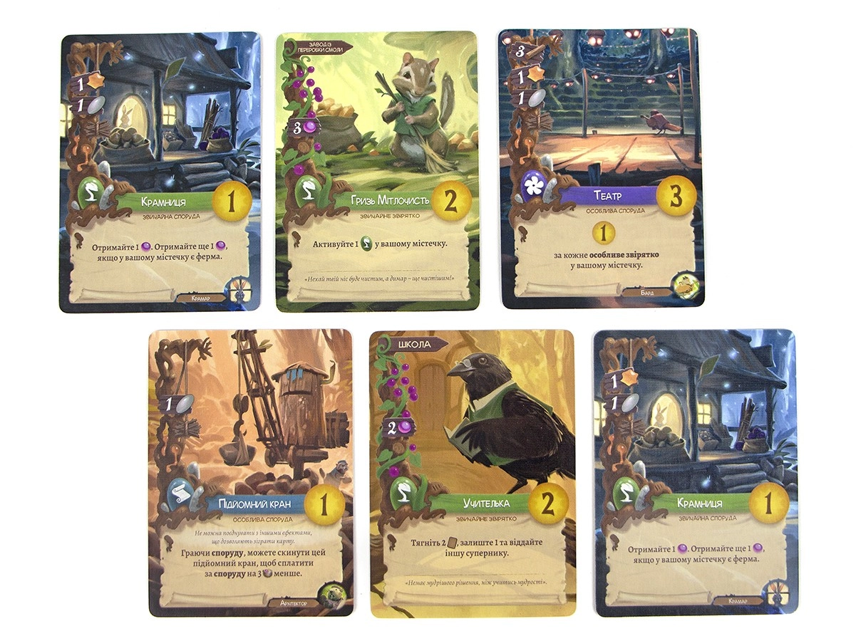 Настольная игра Эвердел (Everdell), бренду Игромаг, для 1-4 гравців, час гри < 60мин. - 17 - KUBIX 