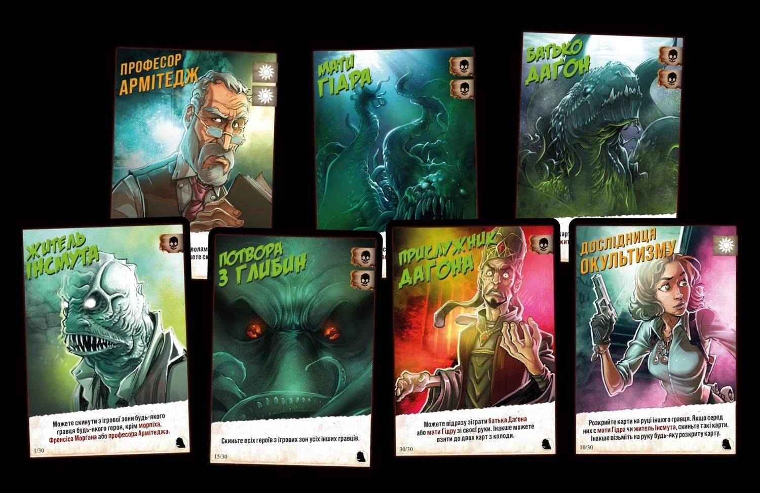 Настільна гра Монстри проти героїв. Поклик Ктулху (Monsters vs. Heroes: Cthulhu Mythos), бренду Geekach Games, для 2-8 гравців, час гри < 30хв. - 4 - KUBIX 