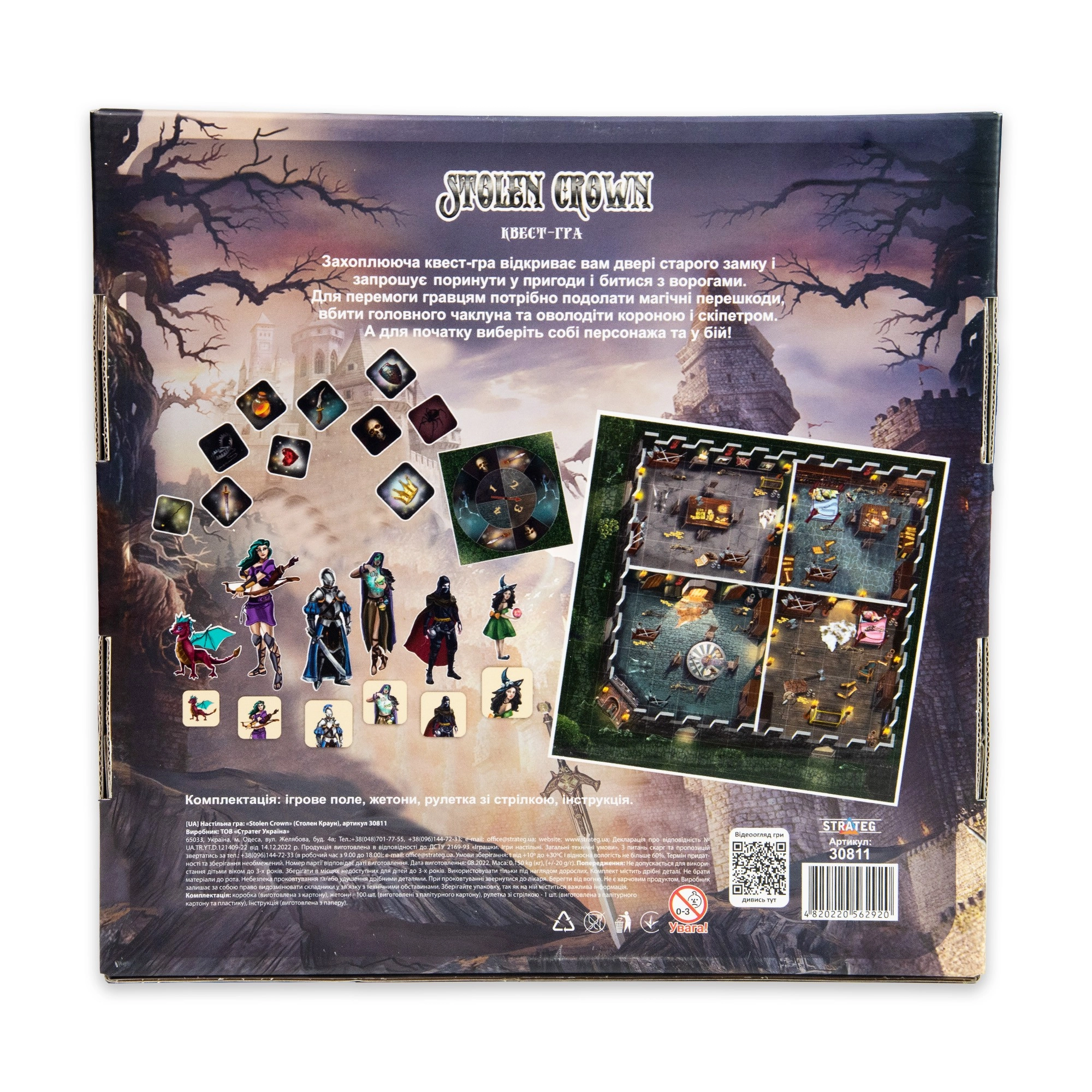Настольная игра Вкраденная корона (Stolen Crown), бренду Strateg, для 3-6 гравців, час гри < 30мин. - 3 - KUBIX 