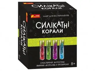 Набір для експериментів Силікатні корали