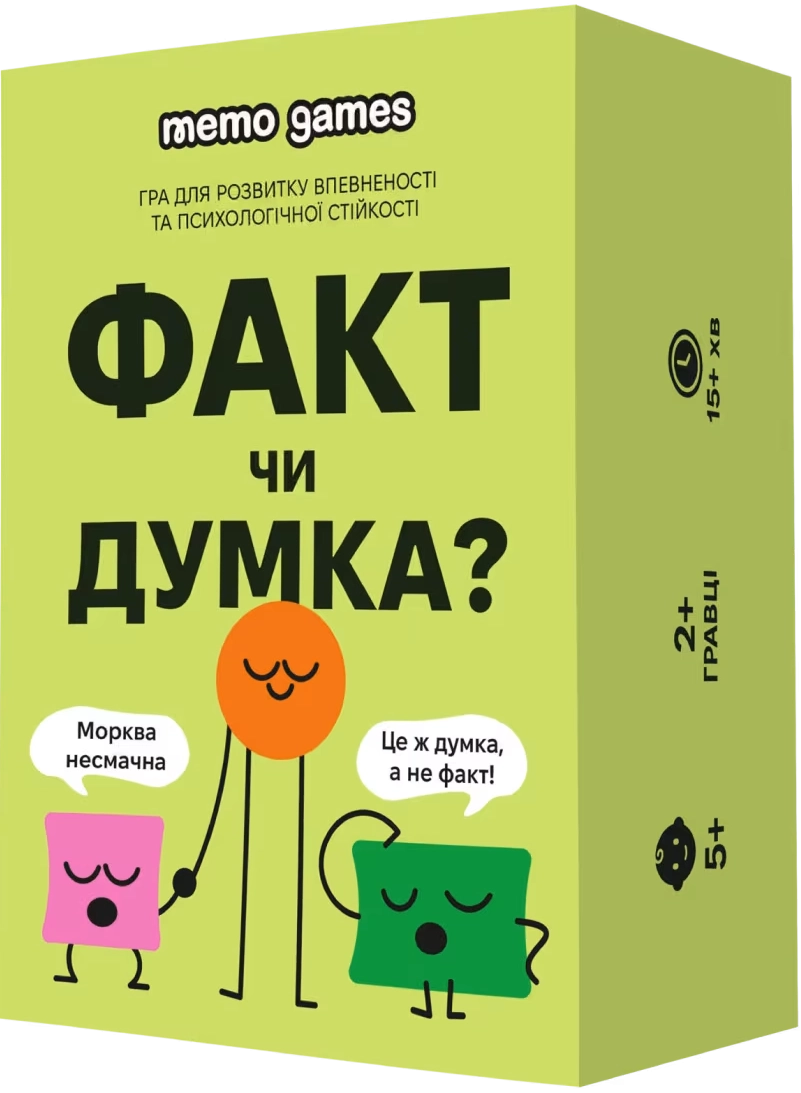Настольная игра ФАКТ или МНЕНИЕ?, бренду Memo Games, для 2-12 гравців, час гри < 30мин. - KUBIX