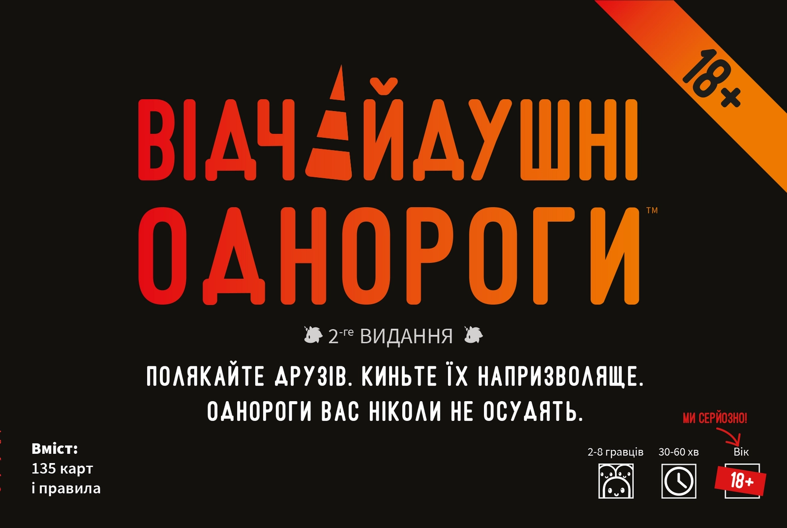 Настольная игра Отчаянные единороги 18+ (Unstable Unicorns NSFW), бренду Geekach Games, для 2-8 гравців, час гри < 30мин. - 6 - KUBIX 