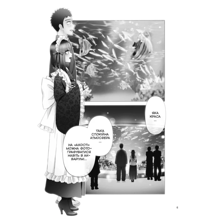 Ця порцелянова лялечка закохалася. Том 6, бренду MalʼOpus - 2 - KUBIX 