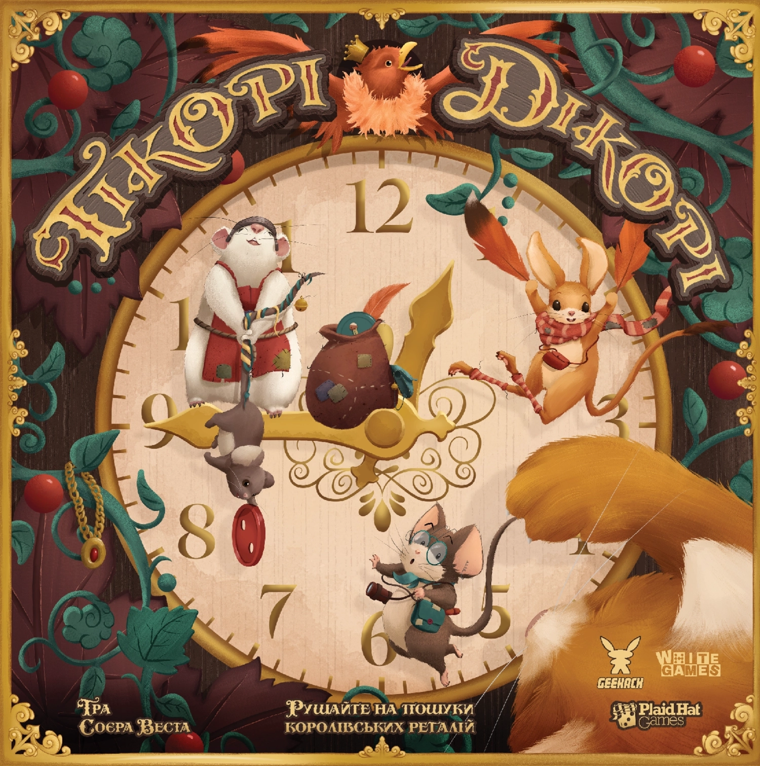Настольная игра Гикори Дикори (Hickory Dickory), бренду Geekach Games, для 1-4 гравців, час гри > 60мин. - 7 - KUBIX 