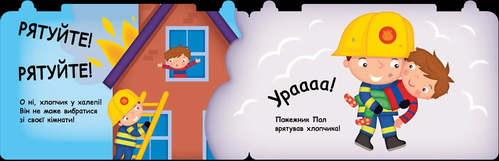 Книжка с кругами Пожарная машина, бренду Ранок - 3 - KUBIX 