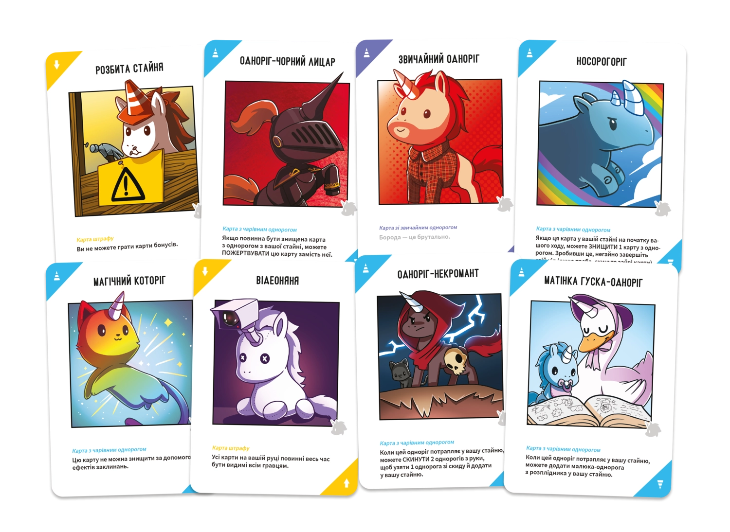 Настольная игра Безумные единороги (Unstable Unicorns), бренду Geekach Games, для 2-8 гравців, час гри < 30мин. - 4 - KUBIX 