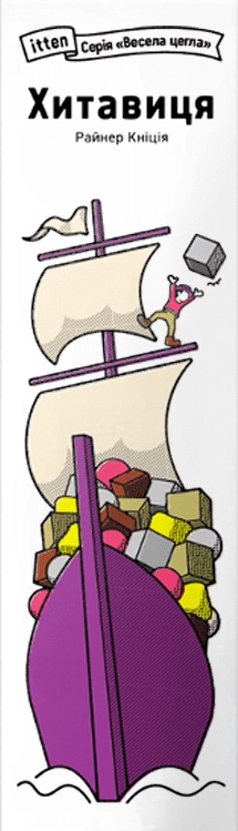 Купити Настольная игра Качка (Viking See-Saw), бренду Pakufuda - KUBIX Настольная игра Качка (Viking See-Saw), бренду Pakufuda, для 2-4 гравців, час гри < 30мин. - KUBIX