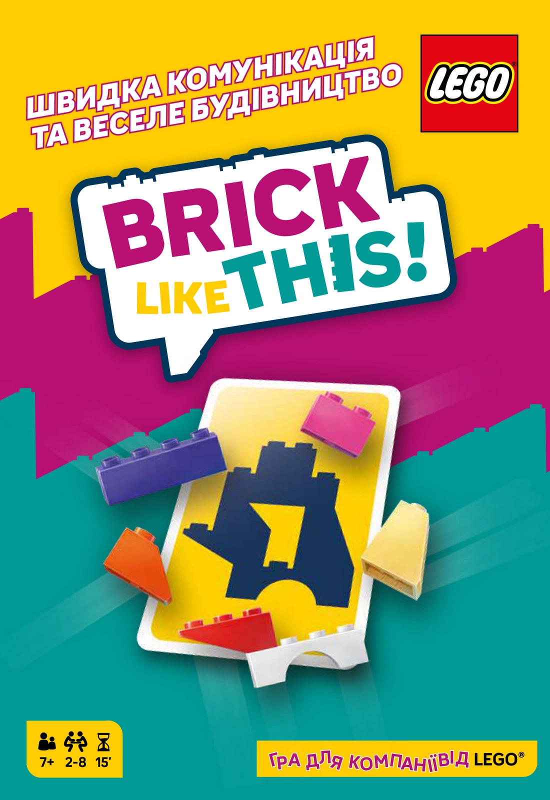 Настільна гра Brick Like This!, бренду Lord of Boards, для 2-8 гравців, час гри < 30хв. - 5 - KUBIX 