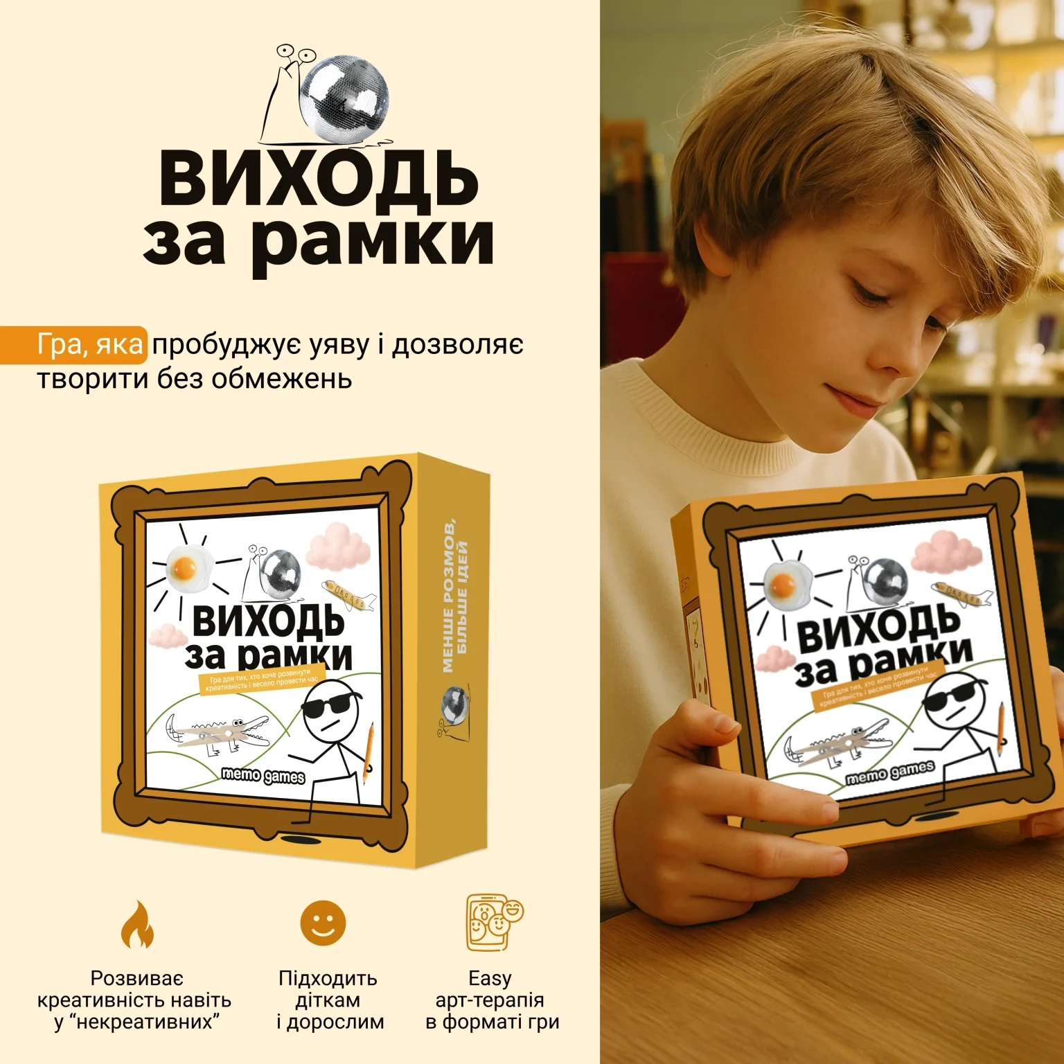 Настольная игра Выходи за рамки, бренду Memo Games, час гри < 30мин. - 3 - KUBIX 
