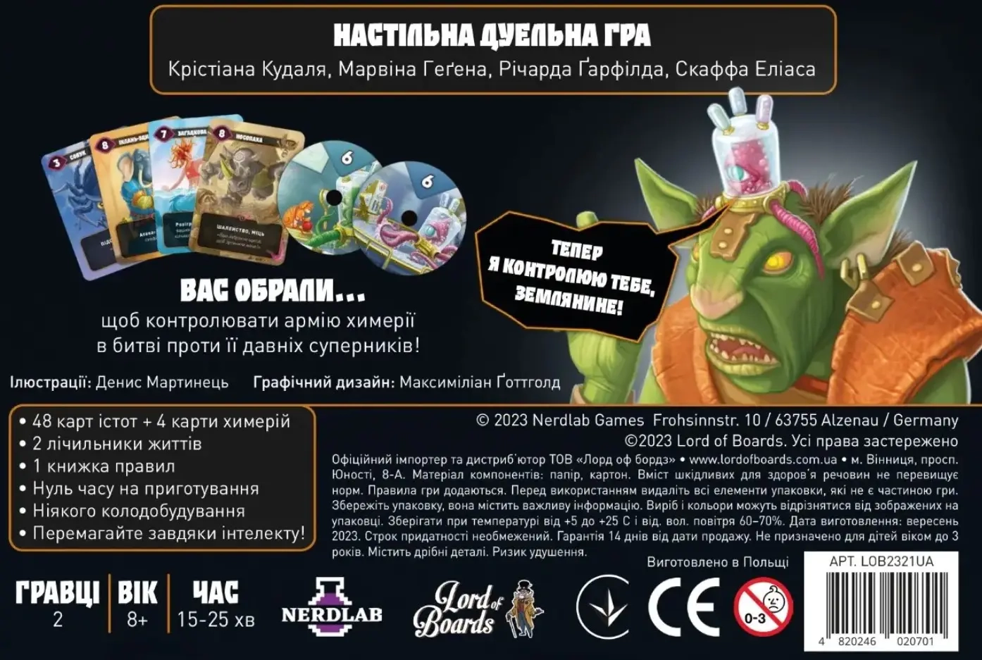 Настольная игра Mind Bug. Химерия: Первый контакт (Mindbug: First Contact), бренду Lord of Boards, для 2-2 гравців, час гри < 30мин. - 5 - KUBIX 