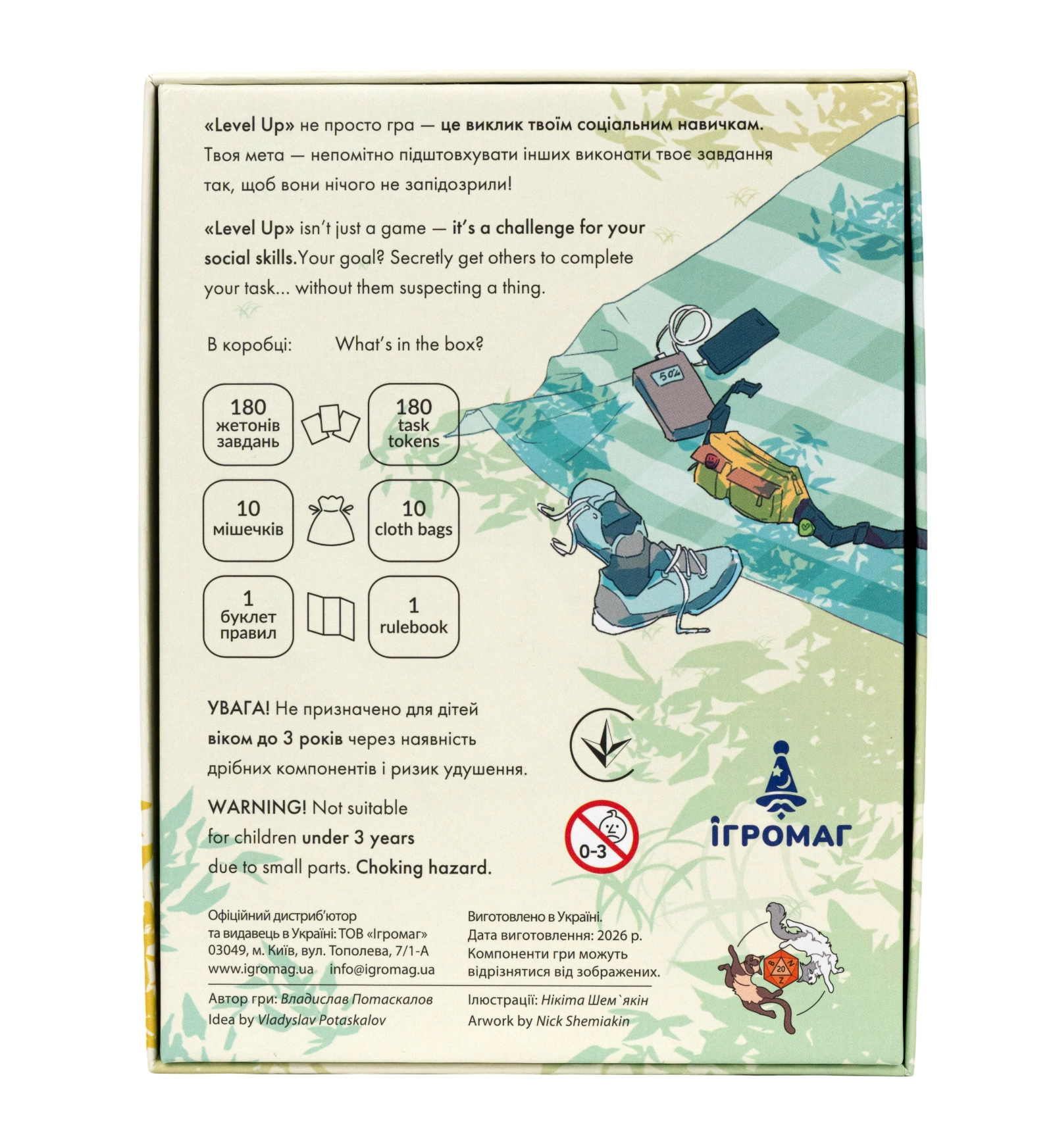Купити Настільна гра Level UP, бренду Ігромаг - 2 - KUBIX Настільна гра Level UP, бренду Ігромаг, для 2-10 гравців, час гри < 60хв. - 2 - KUBIX