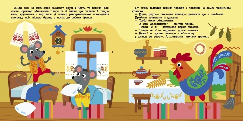 Колосок. Театр в кармане. Сказка с аудиосопровождением, бренду Ранок - 5 - KUBIX 