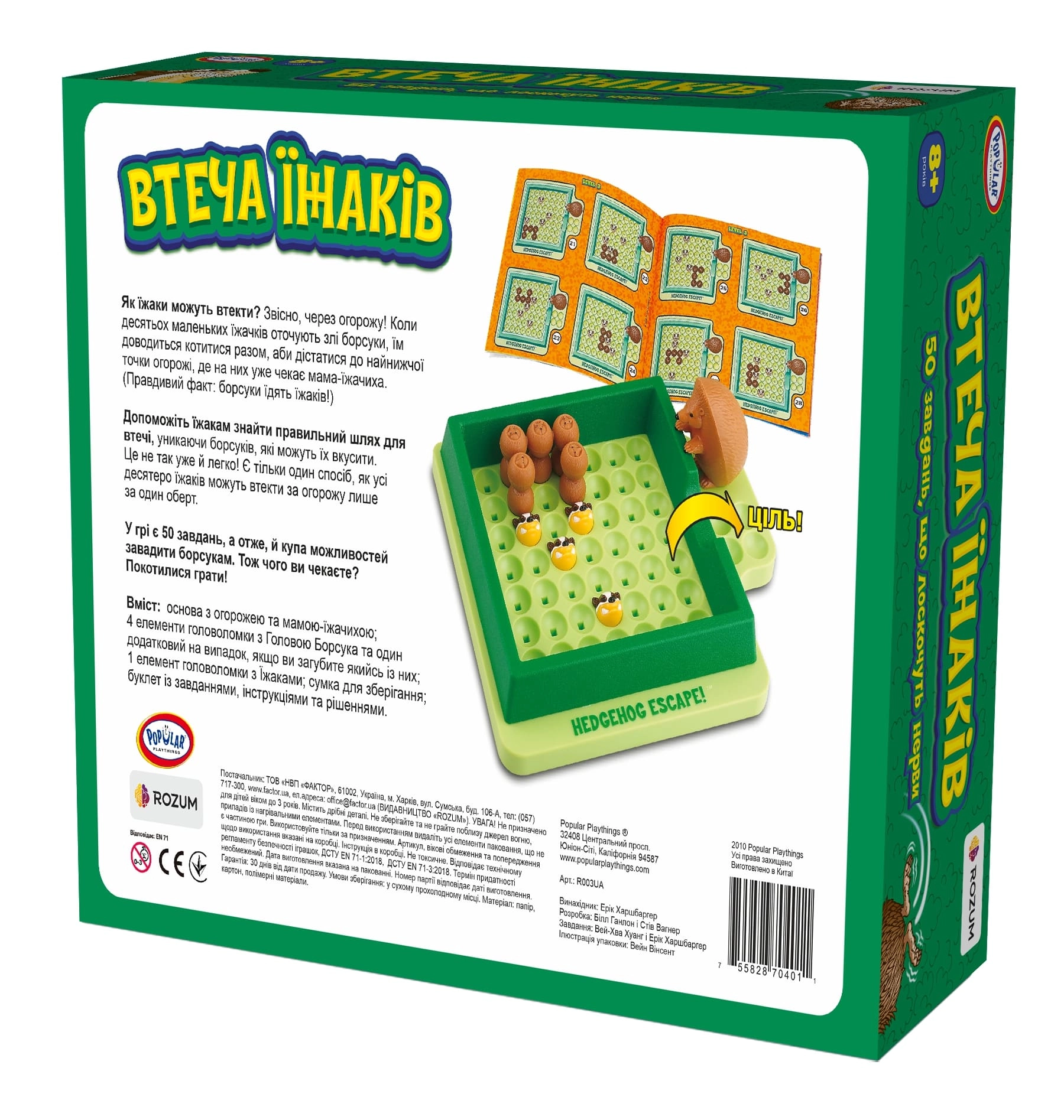 Настольная игра «Побег ежиков» (Hedgehog Escape), бренду Rozum, для 1-1 гравців, час гри < 30мин. - 5 - KUBIX 