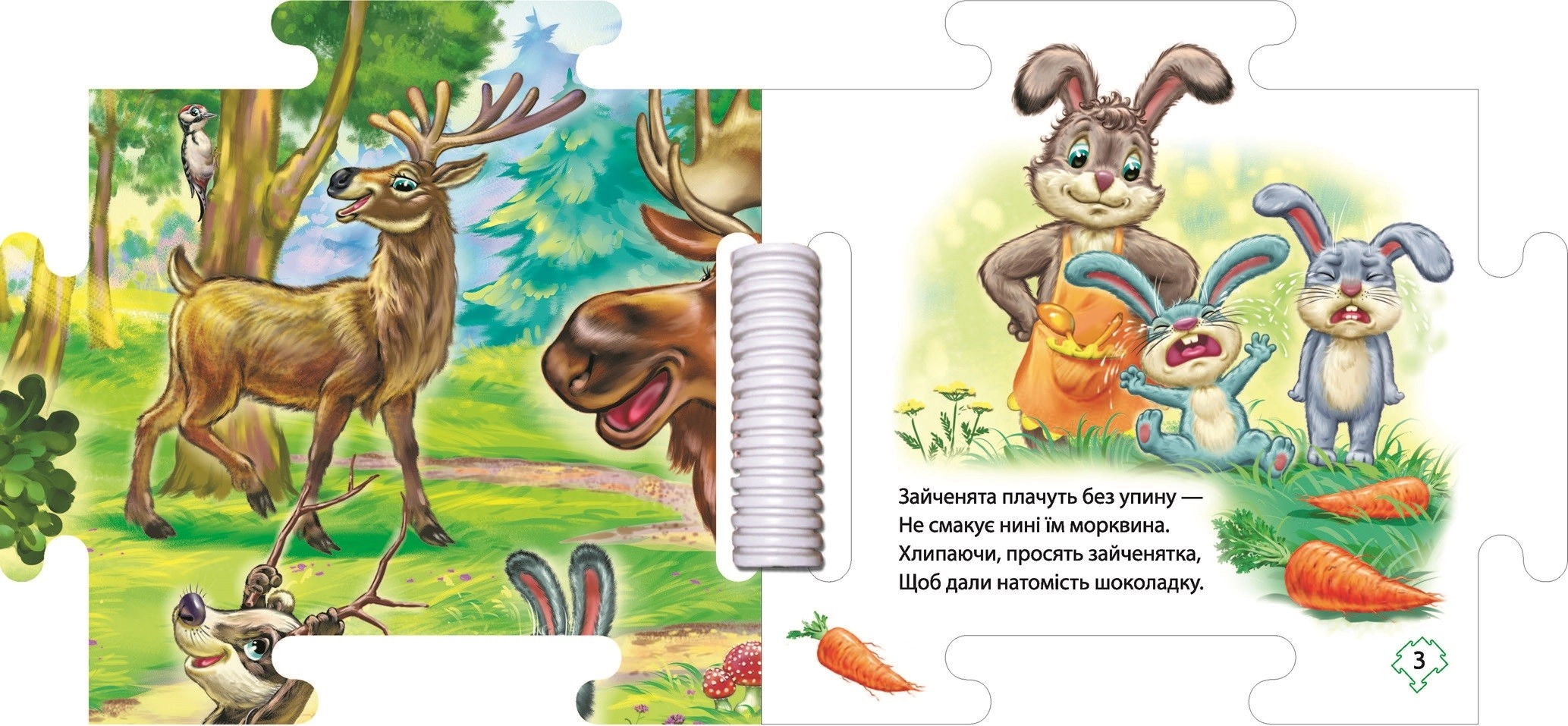 Наш світ. У лісі, бренду Ранок - 3 - KUBIX 