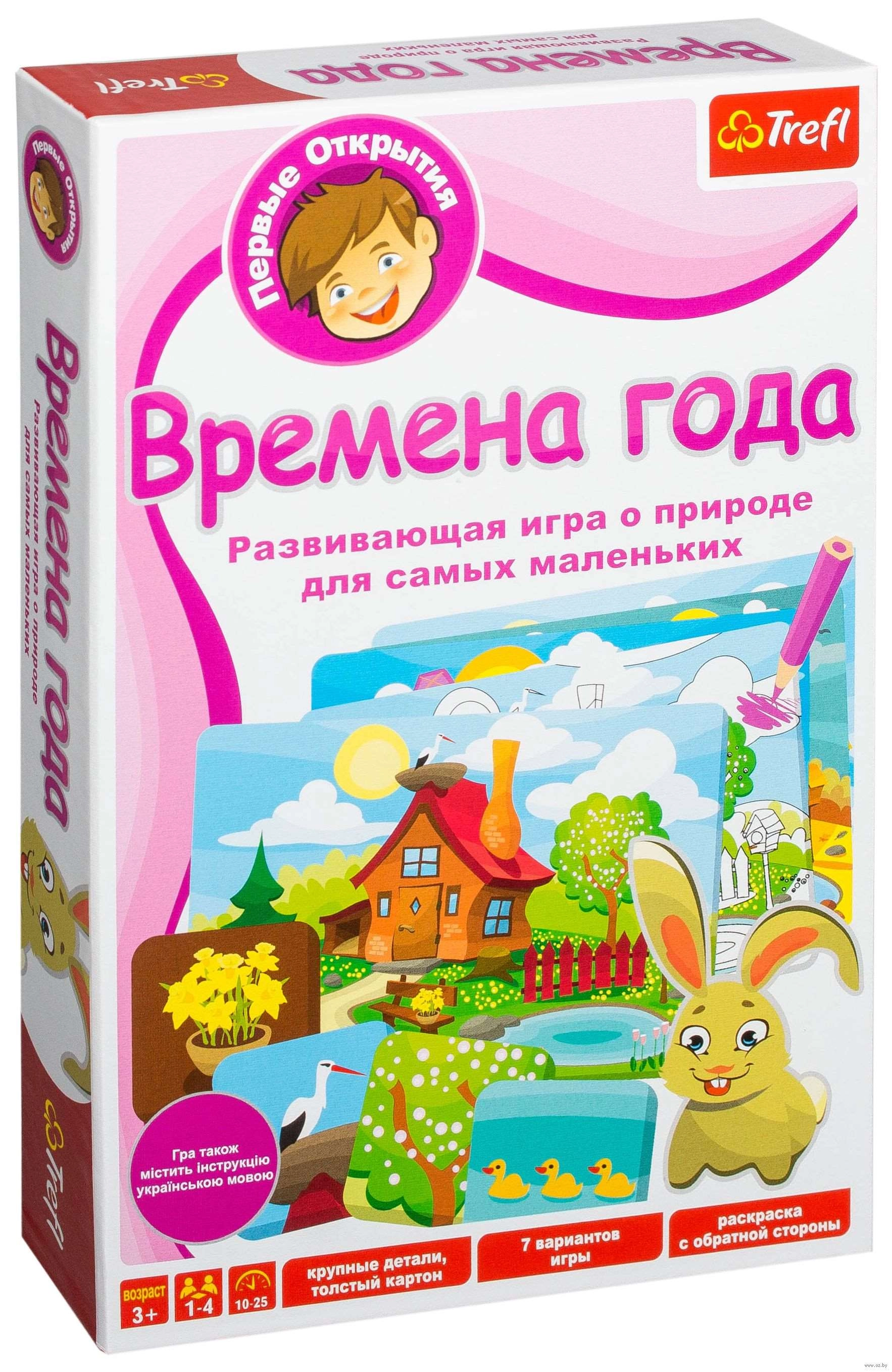 Настільна гра Перші відкриття: Пори року, бренду Trefl, для 1-4 гравців, час гри < 30хв. - KUBIX