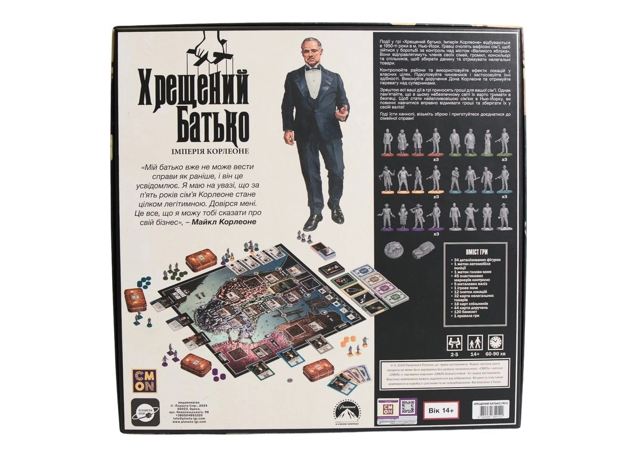 Настільна гра Хрещений батько. Імперія Корлеоне (The Godfather), бренду Планета Ігор, для 2-5 гравців, час гри > 60хв. - 2 - KUBIX 