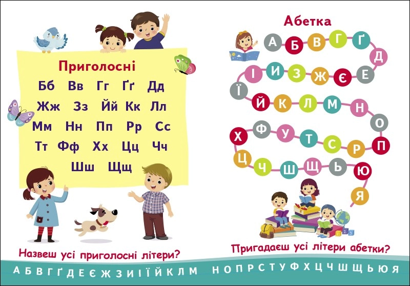 Азбука. Познаватель, бренду Ранок - 6 - KUBIX 