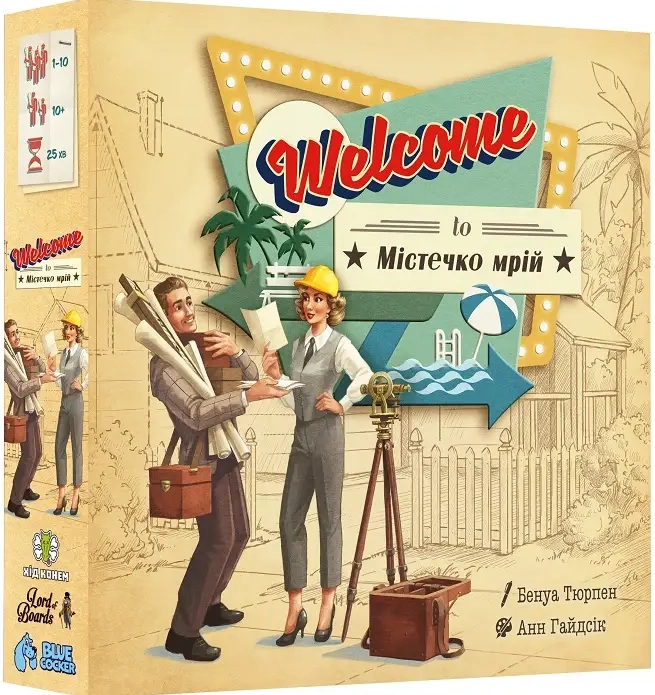 Настільна гра Welcome To... Містечко мрій (Welcome To...), бренду Lord of Boards, для 1-12 гравців, час гри < 30хв. - KUBIX