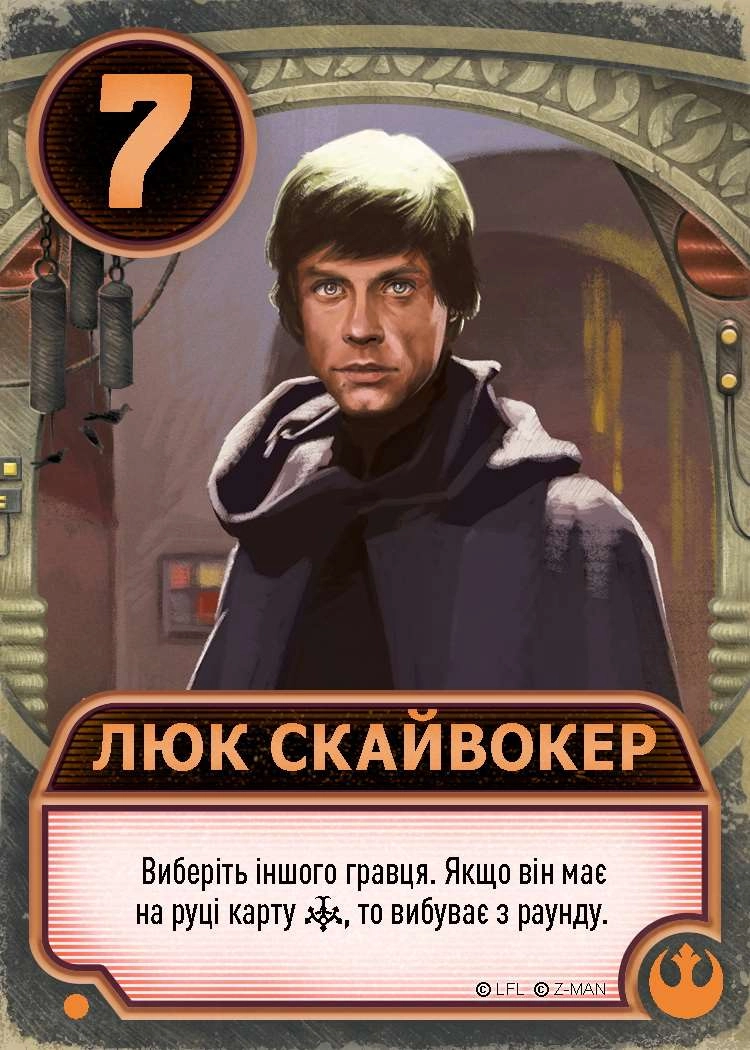 Настольная игра Звёздные войны: Дворец Джаббы. Письма влюблённых (Star Wars: Jabba's Palace. A Love Letter Game), бренду Lord of Boards, для 2-6 гравців, час гри < 30мин. - 6 - KUBIX 