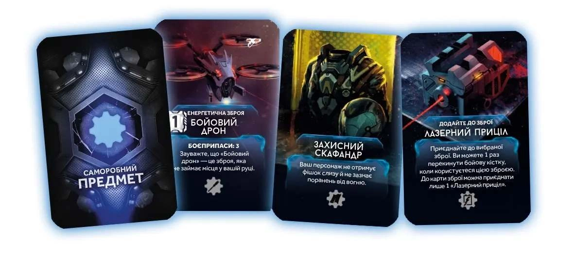 Настільна гра Немезида. Наслідки (Nemesis: Aftermath), бренду Geekach Games, для 1-5 гравців, час гри < 60хв. - 9 - KUBIX 