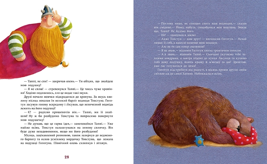 Таппі та святковий торт, бренду Ранок - 3 - KUBIX 