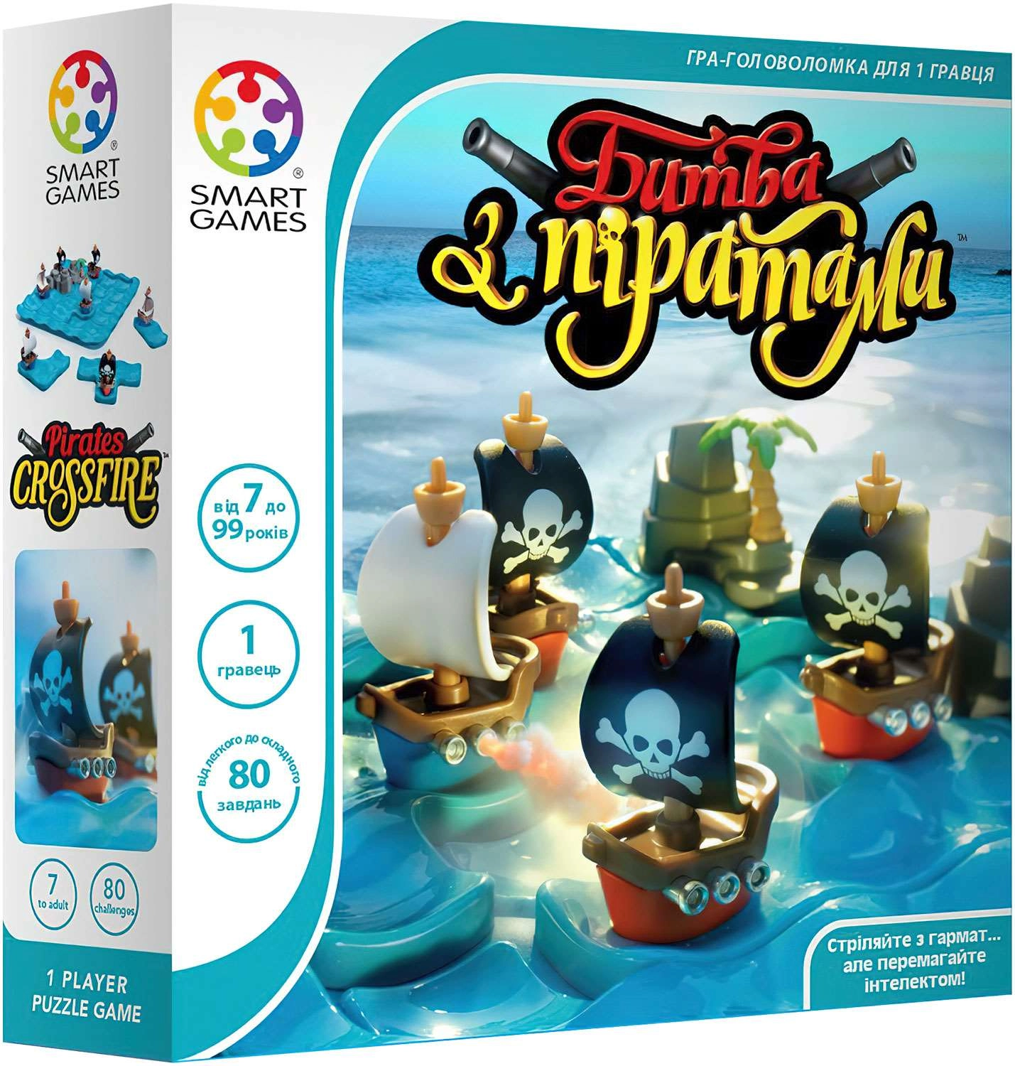 Настольная игра Битва с пиратами (Pirates Crossfire), бренду Smart Games, для 1-1 гравців, час гри < 30мин. - KUBIX