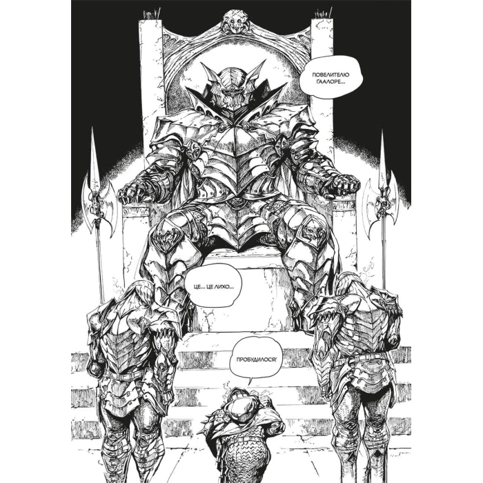 Dark Souls: Искупление. Том 1, бренду MalʼOpus - 2 - KUBIX 