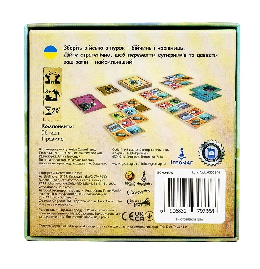 Настільна гра Шикуйсь! Куряче військо (Regroup! Chicken Army), бренду Ігромаг, для 2-4 гравців, час гри < 30хв. - 2 - KUBIX 