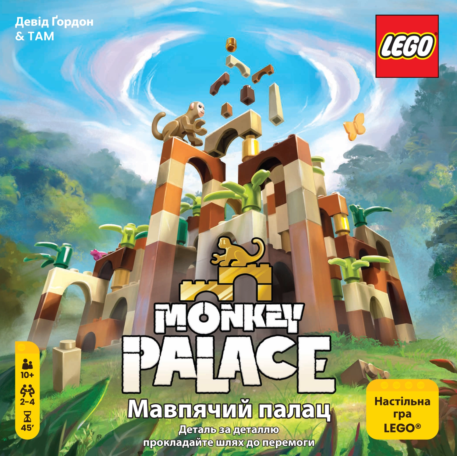 Настольная игра «Мавпячий палац» (Monkey Palace), бренду Lord of Boards, для 2-4 гравців, час гри < 60мин. - KUBIX