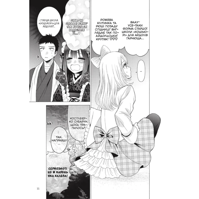 Купити Эта фарфоровая куколка влюбилась. Том 6, бренду MalʼOpus - 3 - KUBIX Эта фарфоровая куколка влюбилась. Том 6, бренду MalʼOpus - 3 - KUBIX