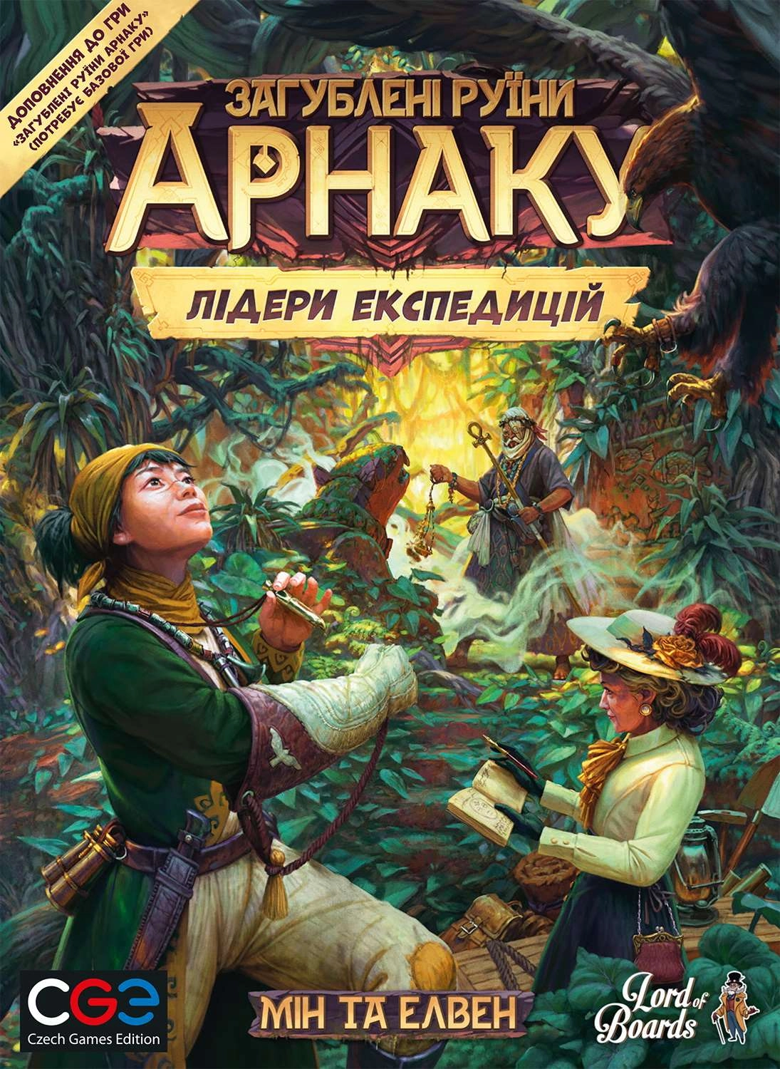 Настільна гра Загублені Руїни Арнаку. Лідери Експедицій (Lost Ruins of Arnak: Expedition Leaders), бренду Lord of Boards, для 1-4 гравців, час гри < 30хв. - 8 - KUBIX 