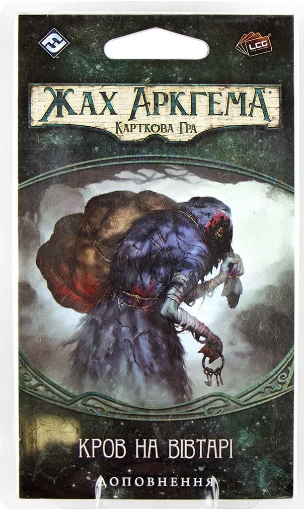 Настольная игра Ужас Аркхэма: Наследие Данвича. Кровь на алтаре (Arkham Horror: Blood on the Altar), бренду Игромаг, для 1-4 гравців, час гри > 60мин. - KUBIX