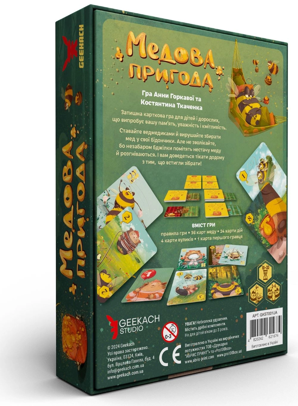 Настольная игра Медовая приключение (Honey adventure), бренду Geekach Games, для 2-6 гравців, час гри < 30мин. - 2 - KUBIX 