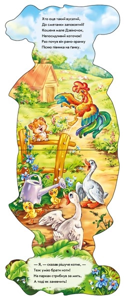 Котик. Кумедні лапки, бренду Ранок - 6 - KUBIX 