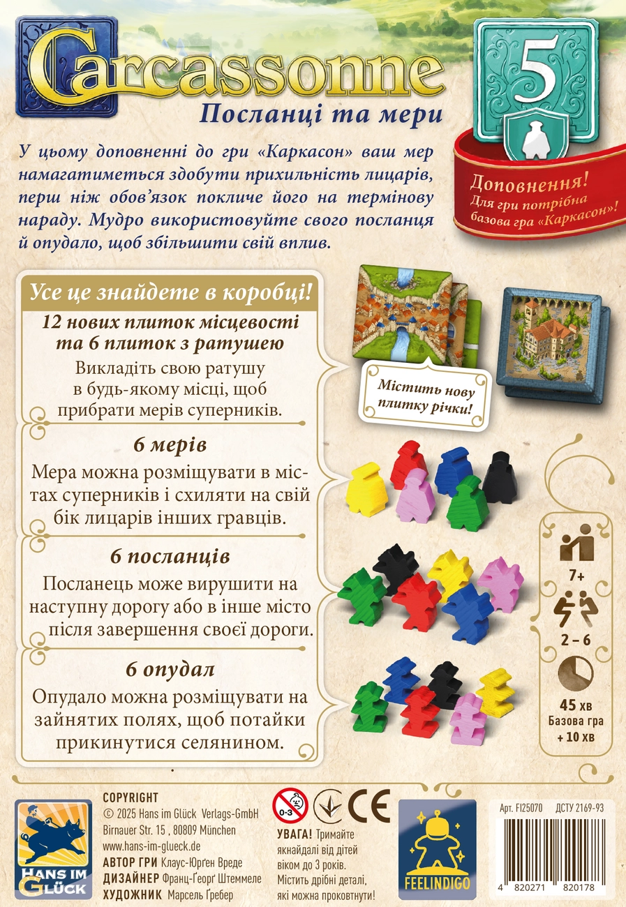 Настольная игра Каркасон №5. Посланники и мэры (Carcassonne: Abbey and Mayor), бренду Feelindigo, для 2-6 гравців, час гри < 30мин. - 2 - KUBIX 