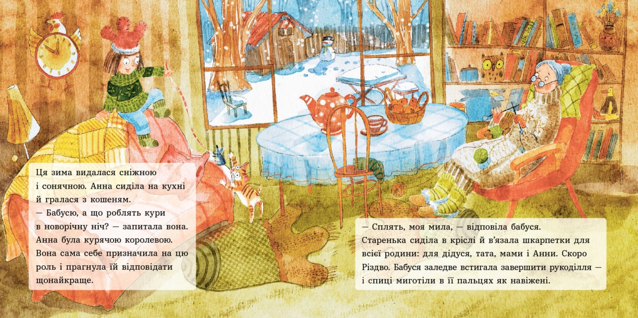 Купити Анна и Рождество в курятнике, бренду Ранок - 3 - KUBIX Анна и Рождество в курятнике, бренду Ранок - 3 - KUBIX