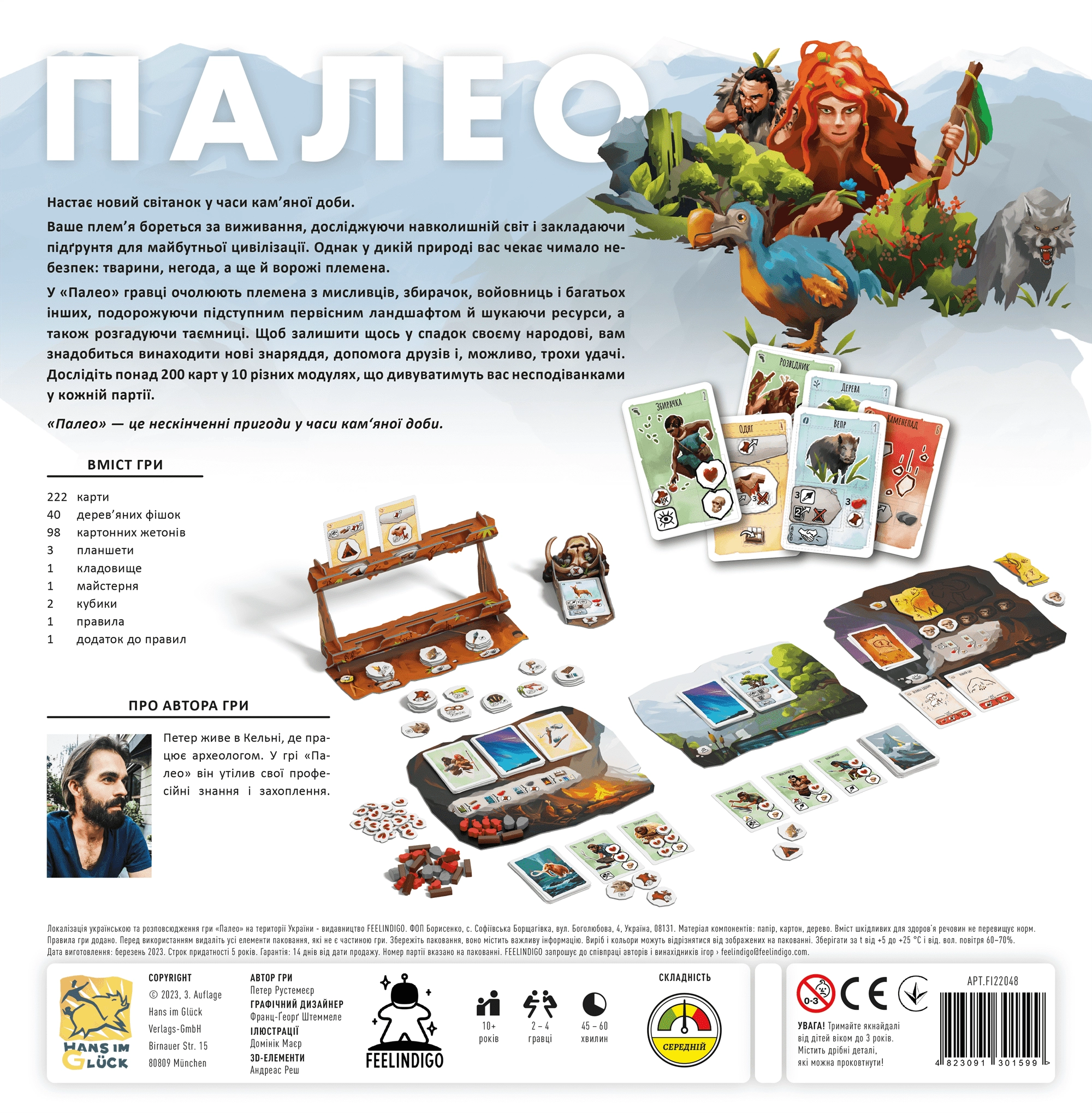 Настольная игра Палео (Paleo), бренду Feelindigo, для 1-4 гравців, час гри < 60мин. - 2 - KUBIX 