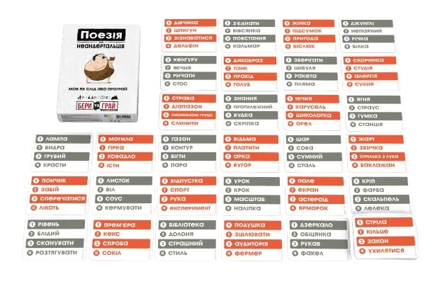 Настільна гра Поезія для Неандертальців: бери та грай (Poetry for Neanderthals: Grab & Game), бренду Rozum, для 2-2 гравців, час гри < 30хв. - 4 - KUBIX