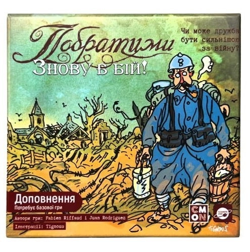 Настольная игра "Братья. Снова в бой!" (The Grizzled: At Your Orders!), бренду Планета Игр, для 1-5 гравців, час гри < 30мин. - 9 - KUBIX 