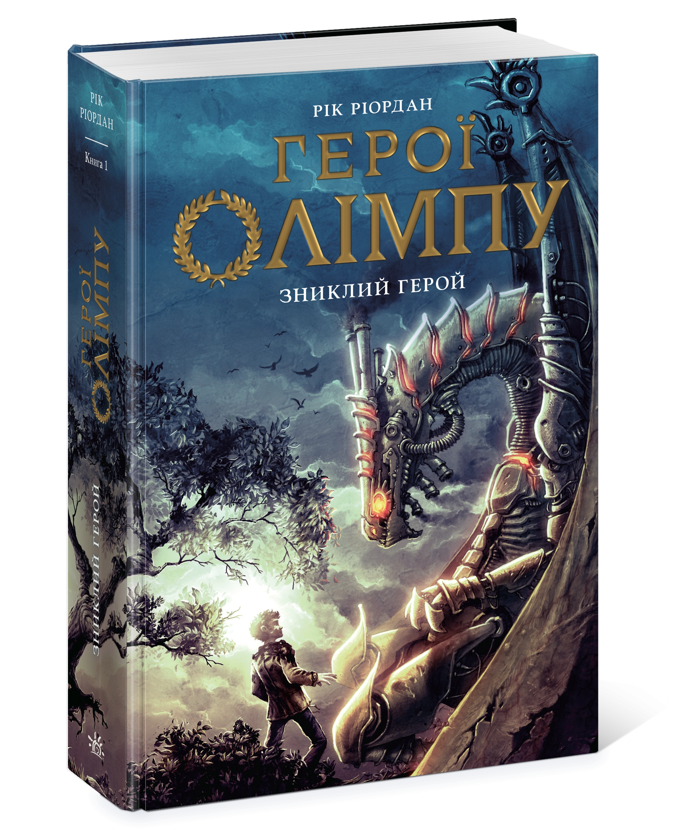 Герої Олімпу. Зниклий герой. Книга 1, бренду Ранок - 3 - KUBIX 