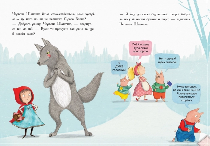 Остання книга перед сном, бренду Ранок - 2 - KUBIX 