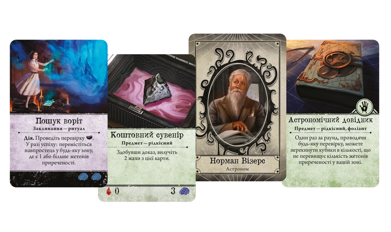 Настольная игра Ужас Аркхэма. Третья редакция (Arkham Horror (Third Edition)), бренду Geekach Games, для 1-6 гравців, час гри > 60мин. - 8 - KUBIX 